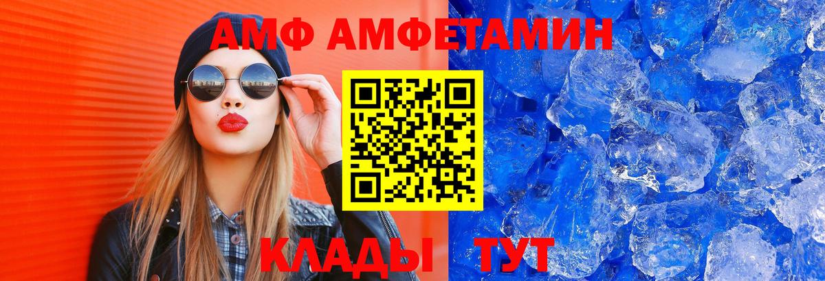 Амфетамин VHQ Ейск