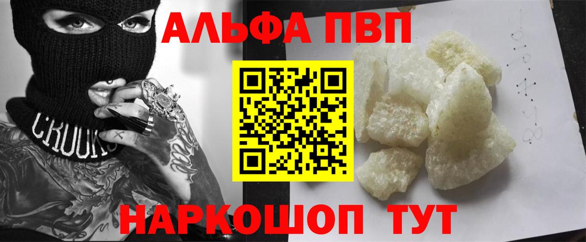 Alpha PVP СК Ейск