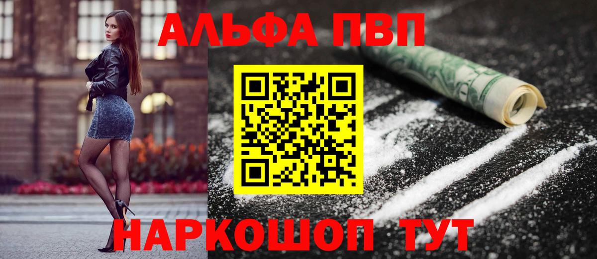 Alpha PVP СК  Вход с VPN  A-PVP СК  Ейск  Alfa_PVP Crystall 