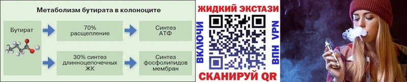 kraken ТОР  Ейск  Бутират оксана 