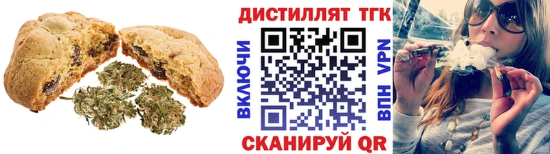 Печенье с ТГК конопля  купить наркотик  KRAKEN как войти  Ейск 