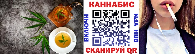 Печенье с ТГК конопля Ейск