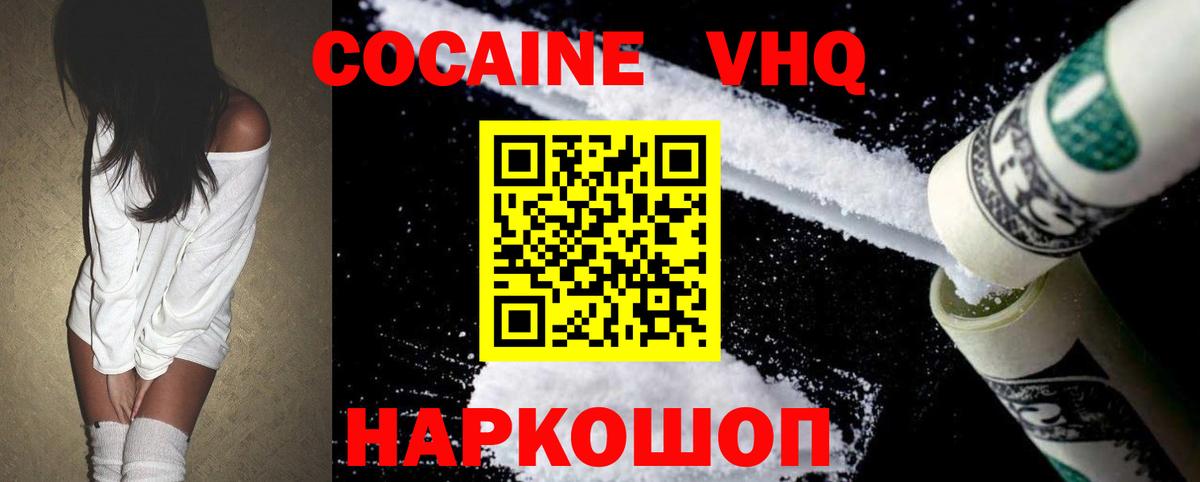 Кокаин  Вход с VPN  Кокаин Перу  Ейск  COCAIN 97% 