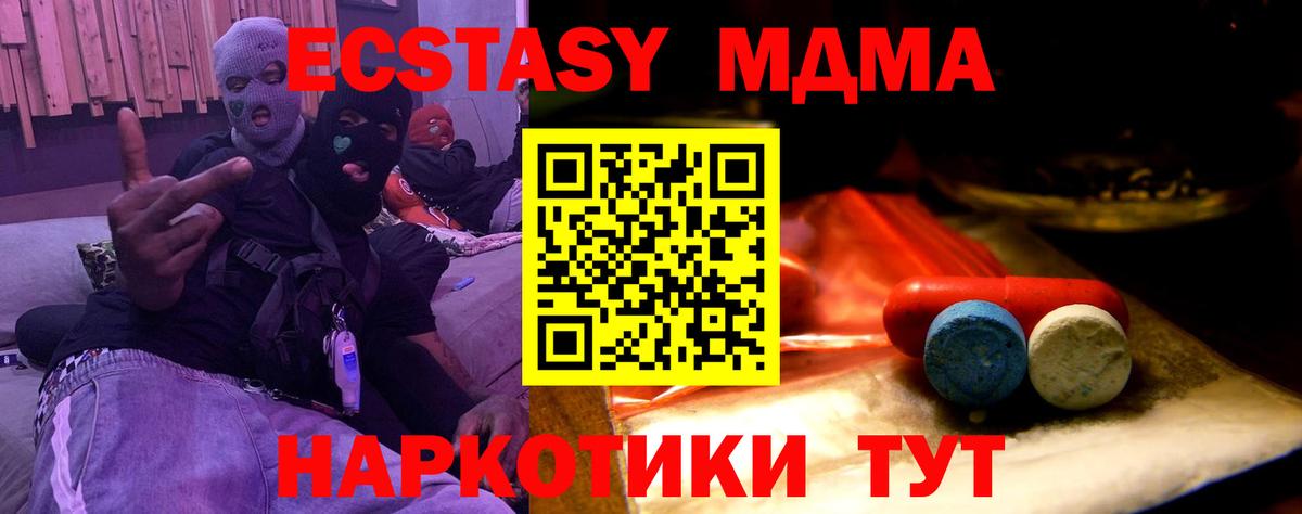 Ейск  даркнет как зайти  Вход с VPN  ЭКСТАЗИ  Ecstasy таблы  Экстази VHQ 