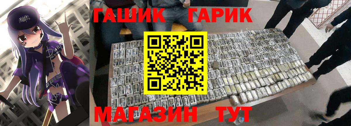 Ейск  купить  цена  Вход с VPN  ГАШИШ  ГАШИШ Cannabis  Гашиш хэш 