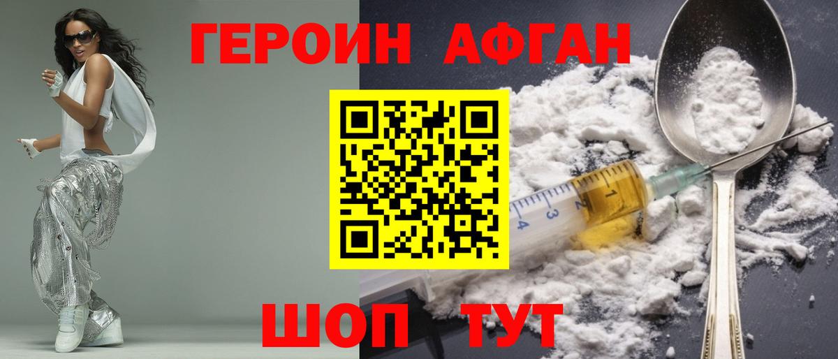 Героин гречка Ейск