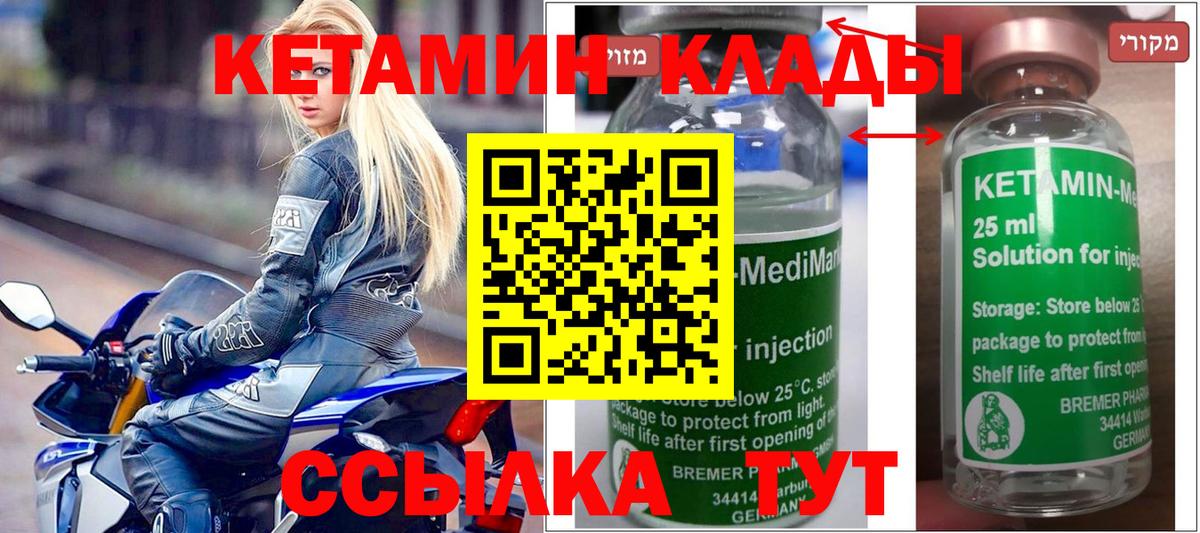 КЕТАМИН ketamine  Вход с VPN  КЕТАМИН VHQ  Ейск 
