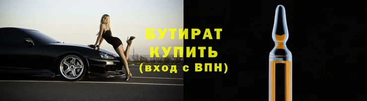 бутират Ельня