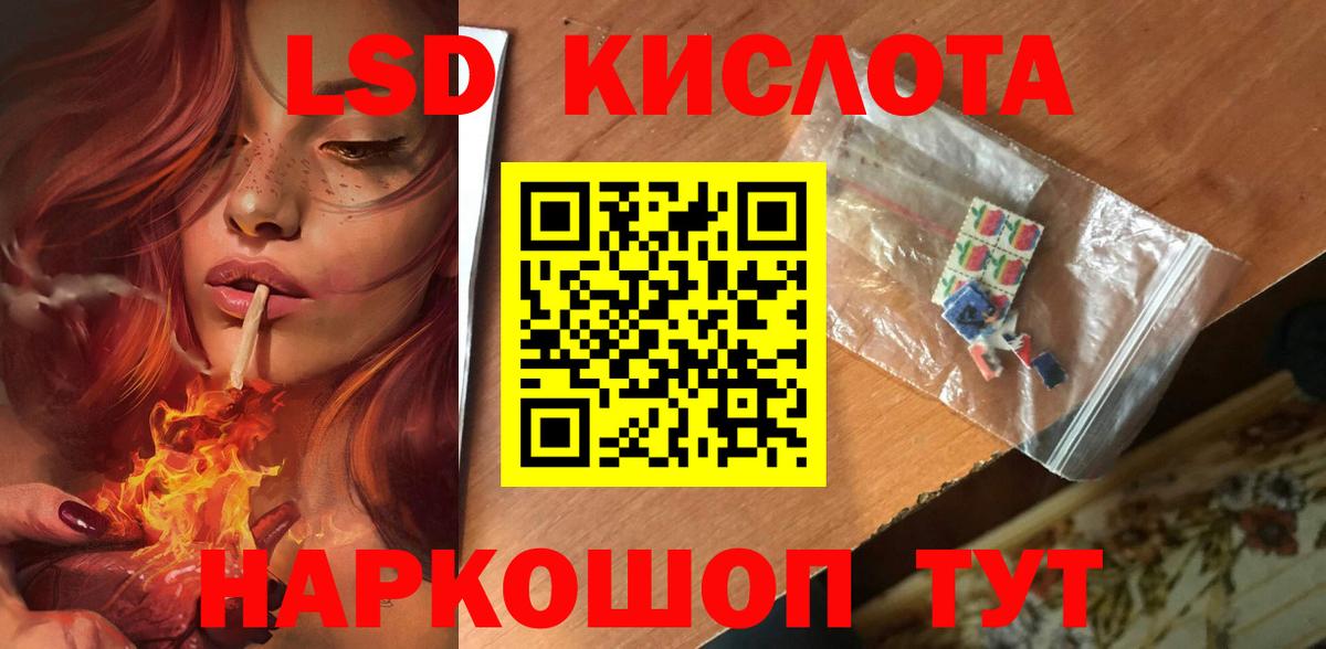 Ейск  Лсд 25 экстази кислота  ЛСД экстази кислота  Вход с VPN 