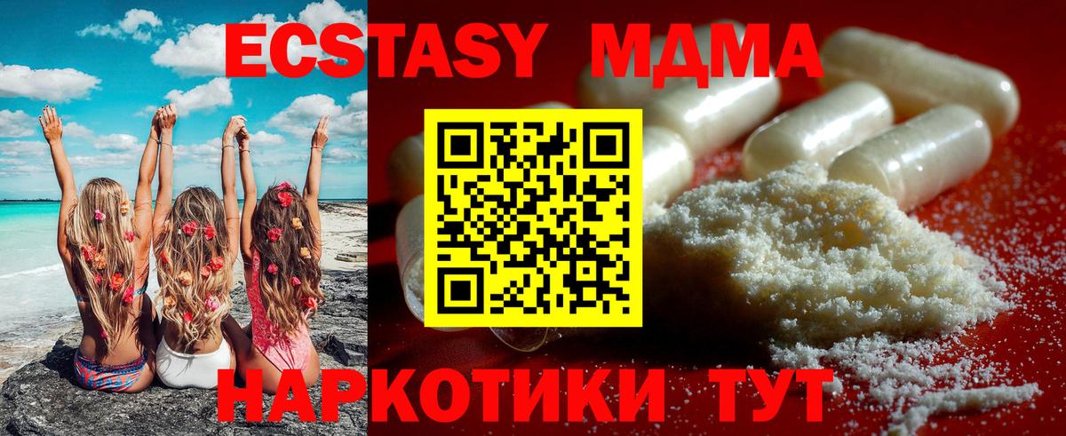 Ейск  MDMA  MDMA Molly  Вход с VPN  MDMA crystal 