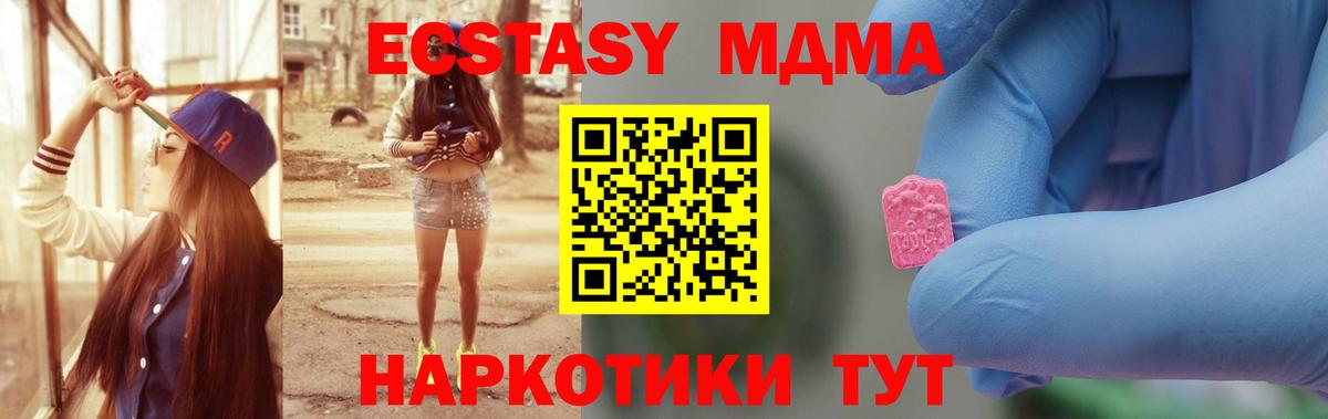 МДМА Molly Ейск