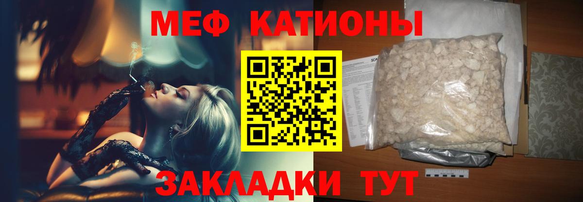 Мефедрон мука Ейск
