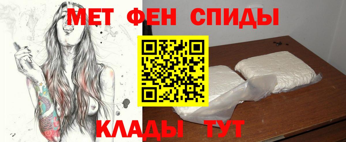 Метамфетамин Methamphetamine  Вход с VPN  Ейск 