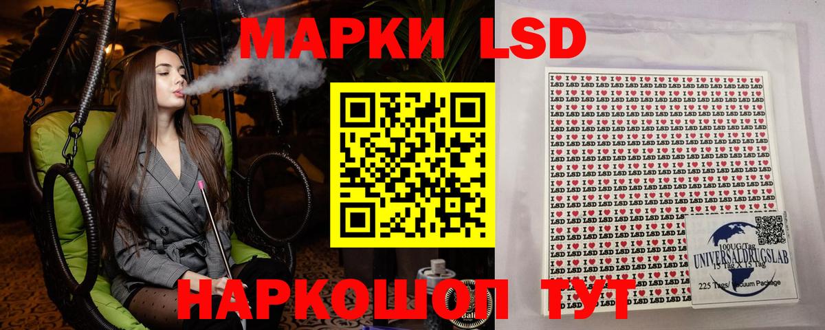 Ейск  Наркотические марки 1,5мг  Вход с VPN 