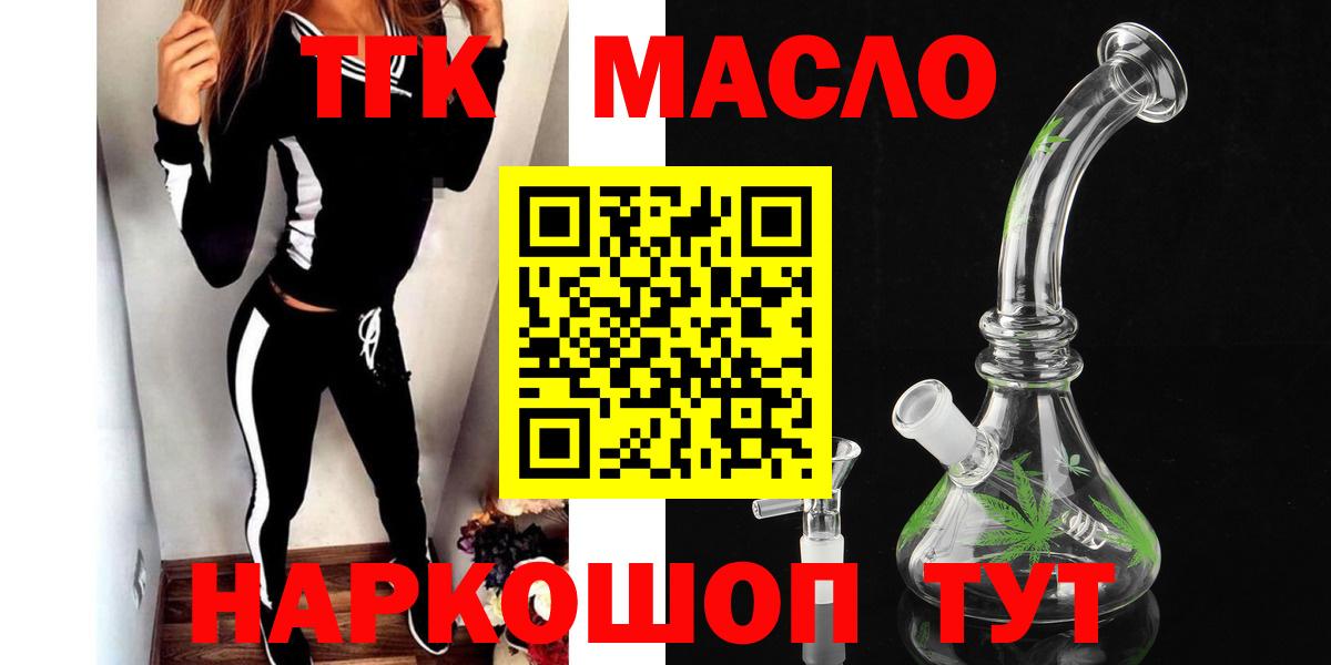 Дистиллят ТГК жижа  закладка  Ейск  Вход с VPN 