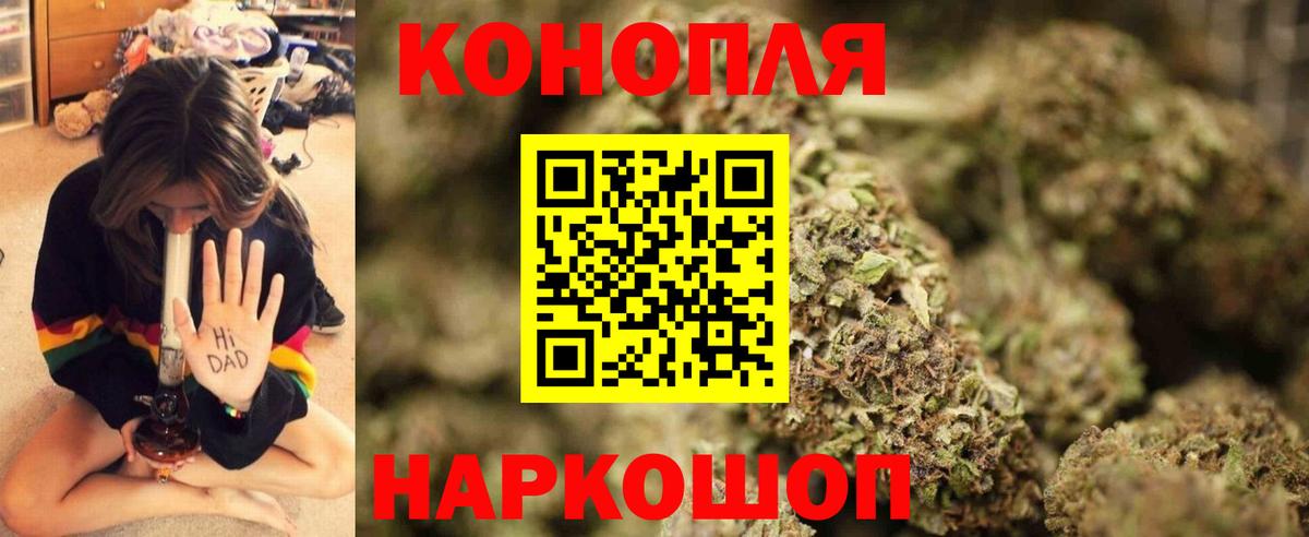 Канабис план Ейск